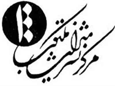 برنامه‌هاي بزرگداشت ايرج افشار اعلام شد