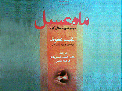 پیوندهای زبانی و مبادلات فرهنگی از طریق ترجمه اصلی مهم در جهان امروز ارتباطات است 