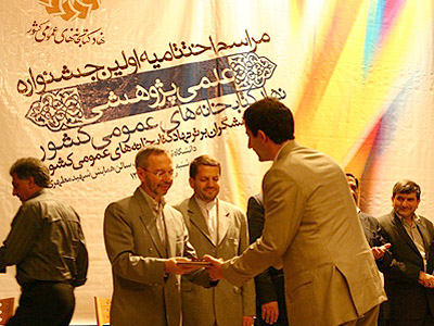 نخستين جشنواره علمي پژوهشي نهاد برگزار شد