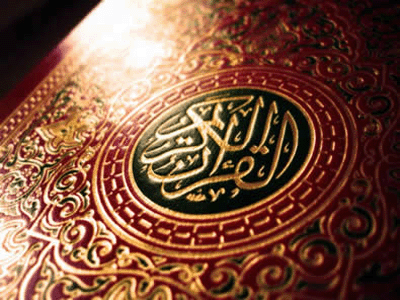دايرة‌المعارف پژوهش‌هاي علوم قرآني منتشر مي‌شود 