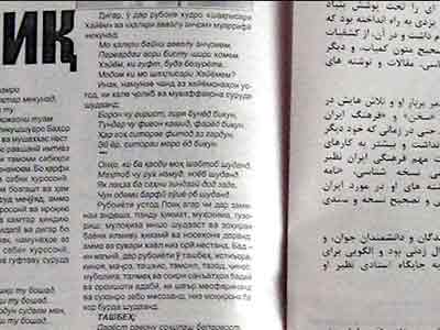 سفرنامه‌‌ای برای شناخت همسایه‌ها
