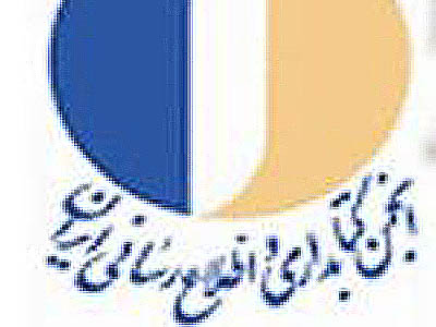  همايش ماهانه انجمن كتابداري برگزار می شود