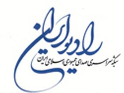 رادیو ایران پیشگام در پخش کامل بیانات امام خمینی (ره)