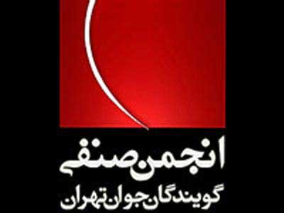 آغاز دور اكران جديد انيميشن انجمن گويندگان جوان با «گيسو كمند»