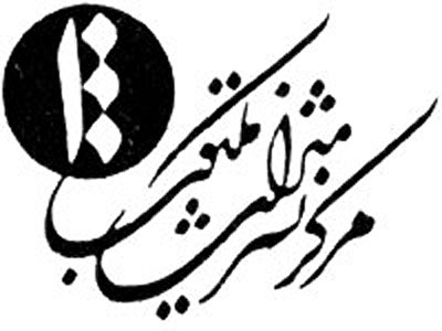 فراخوان مقاله ميراث مكتوب منتشر شد