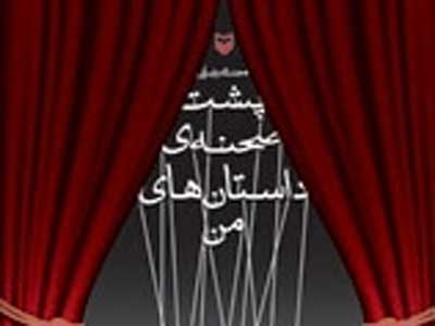 پشت صحنه داستان زندگی یک دختر نوجوان در 120 صفحه