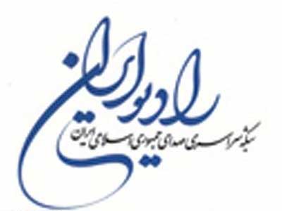 یک خانه از نور از رادیو ایران پخش می شود 