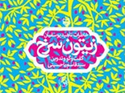 مهمان فشنگ‌های جنگی،خاطرات دو سال اسارت یک سرباز