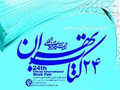 تقدیر شورای فرهنگ عمومی از عملکرد معاونت فرهنگی  ارشاد  