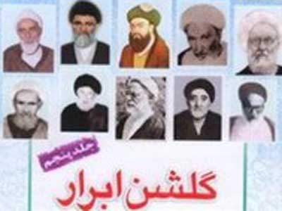 شرح حال ۴۵۰ عالم شیعی را روی اینترنت بخوانید