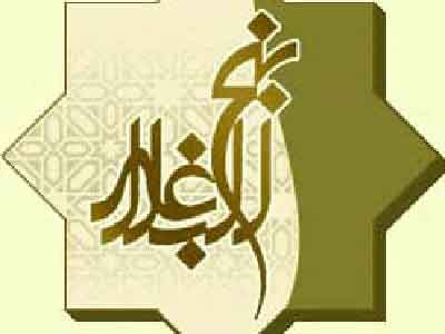 کار در فرهنگ اسلامی 