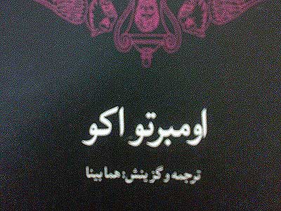 فرآیند مدرن زیستی و ساختار زیبایی در «تاریخ زیبایی»