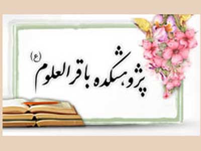 داستانهای اعتقادی با موضوع خداشناسی در داستانهای سبز 