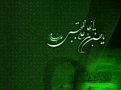 كتاب «امام حسن(ع) اسوه حلم و حماسه» منتشر شد