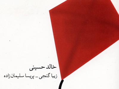 این گناه سال‌ها مانند یک استخوان در گلویش گیر ‌کرده بود