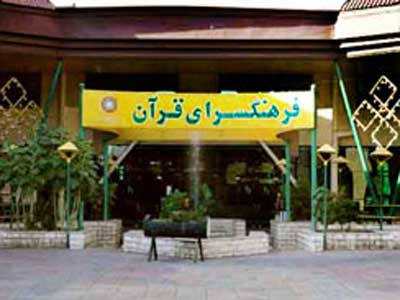کارگاه از خودشناسی تا خودسازی  