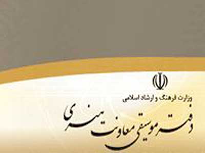 مجوز اجرای «اركستر بادي تهران» صادر شد