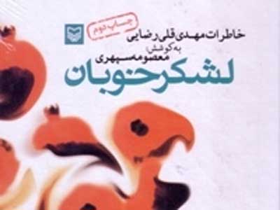 خاطرات یک نیروی اطلاعاتی از روزهای جنگ