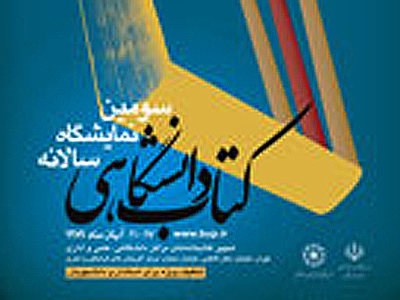 ثبت نام یارانه های وزارت ارشاد از 15 شهریور آغاز می شود