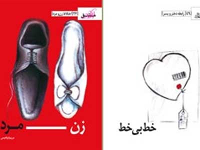 مشق آزاد دخترانه...خط بی‌خط