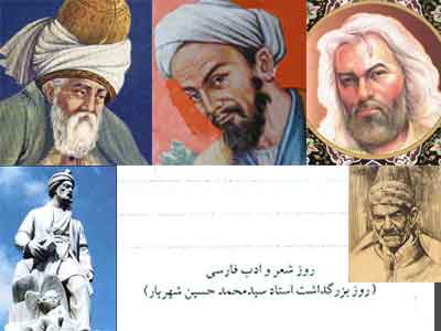 روز  «شعر و ادب» در سرزمین حافظ، مولوی و فردوسی؛ به نام استاد شهریار است