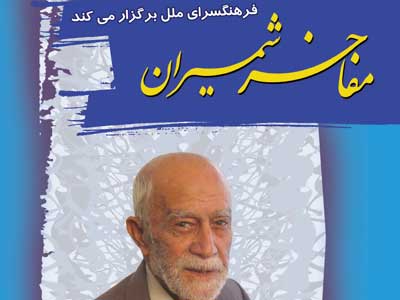 استاد «عبدالخالق الیاسی» تقدیر می شود