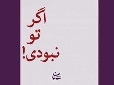 من نیز از آن دست دخترانی بودم که زندگی را بی‌عشق نمی‌خواستم
