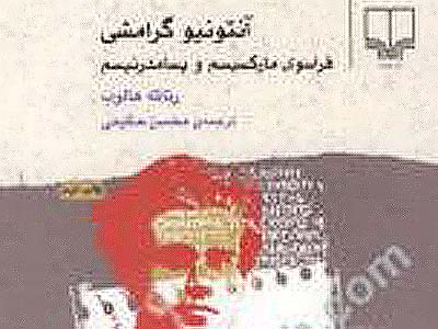 نظریه‌ زیباشناختی و رویکردهای مدرنیسم در کتاب «فراسوی مارکسیسم و پسامدرنیسم»