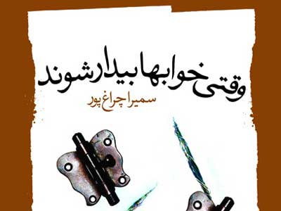 مجموعه شعرهای نشر بوتیمار با قالب جدید برای حلد عرضه می شود// فروشگاه اینترنتی سایت بوتیمار راه اندازی شد