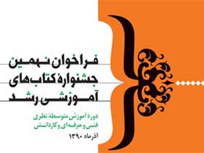 الوندی: جشنواره رشد باعث انگيزه براي توليدات بهتر می شود