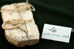 پاپوشهای ایران زمین  <img src="/images/picture_icon.gif" width="16" height="13" border="0" align="top">