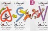 مجموعه قصه هایی برای 5 تا 7 ساله ها منتشر شد