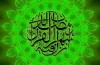 «خوشنویسی اسلامی» از ادینبورگ به ایران آمد