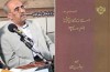 رابطه‌ي متقابل مجلس و مطبوعات در يك كتاب