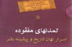 رمان اسطوره‌ای «اُد» نوشته اسکندر پالا ترجمه می‌شود