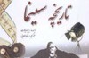 تاریخچه سینما ترجمه شد
