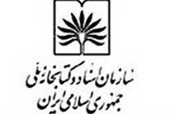 دیدار ناشران کشور با ريیس سازمان اسناد و كتابخانه ملي