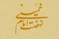 روایت سیدحمید روحانی از حکومت اسلامی مدنظر امام(ره)