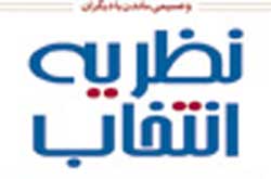 راه​هایی برای انتخاب زندگی دلخواه و بهبود روابط عاشقانه