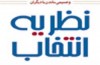 راه​هایی برای انتخاب زندگی دلخواه و بهبود روابط عاشقانه