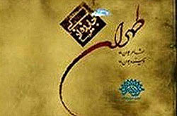 جایزۀ ادبی طهران به دنبال خلق آثار متعهد است