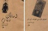 امضای تازه می‌خواهد این نام
