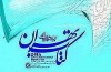 مجتمع امام خمینی(ره) پایگاه اصلی بزرگترین رویداد ادبیات کشور می‌شود