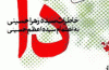 «سحر دولت‌شاهی‌» راوی کتاب دا می‌شود