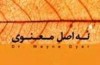 با ۹ اصل معنوی زندگی‌تان آشنا شوید