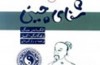 خودتان پزشک خودتان باشید با ۸۵۰۰ تومان