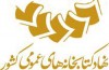 تاکید بر رشد کیفی و کمی کانون های ادبی در سال ۱۳۹۱