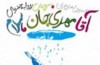درد دل‌های یک شاعر با امام زمان (عج) به چاپ رسيد