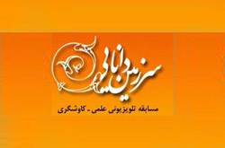 ساخت سری دوم «سرزمین دانایی»