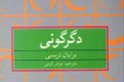 چگونه هر انسانی برای رسیدن به موفقیت می‌تواند گام بردارد؟